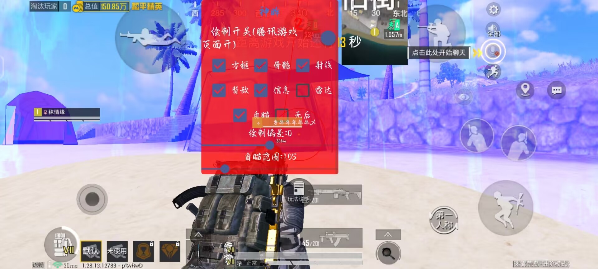 和平精英外挂载具什么意思（和平精英外挂直装什么意思）